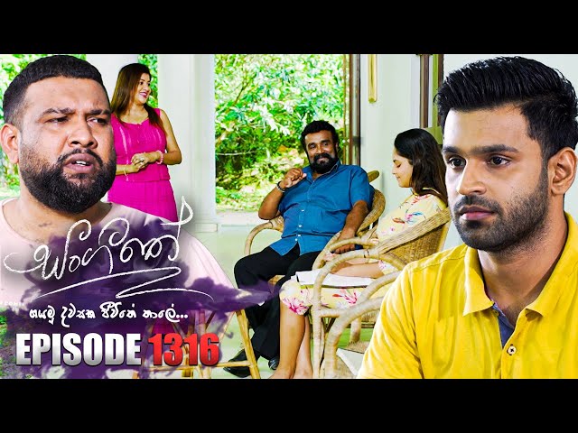 Sangeethe (සංගීතේ) | Episode 1316 | 13th May 2024 class=