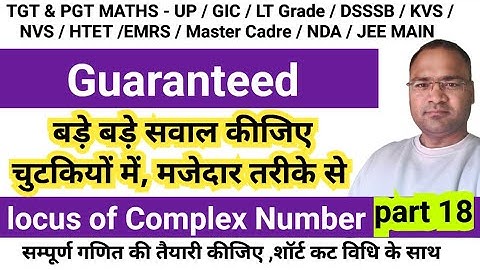 Complex numbers tricks | Locus of complex number shortcuts | #pyq #tgtpgtexam #tgtlatestnews