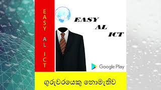 Easy A/L Ict App screenshot 5