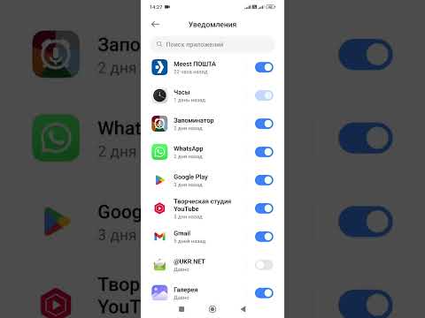 Как Отключить Уведомления от приложений. Как управлять Уведомлениями на смартфоне. (Xiaomi, Redmi).