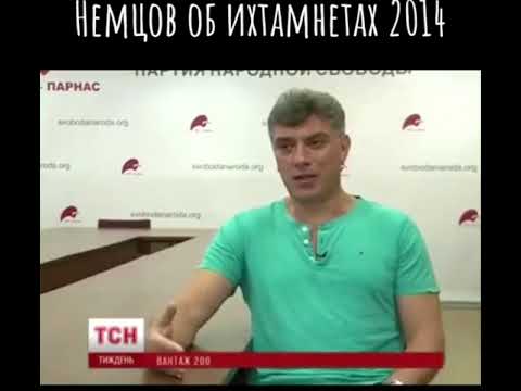 Немцов о Вторжении России в Украину Днр,Лнр2014г