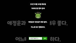 오늘의 운세 10월 26일 목요일 띠별운세 용띠