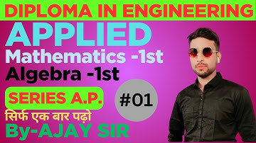 Series Ap (Arithmetic Progression) Lecture -1 Algebra-1st By-Ajay Sir BTEUP BOARD ll UP Polytechnic