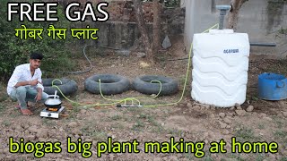 How to make biogas plant at home गोबर गैस प्लांट बनाएं सरल तरीके से