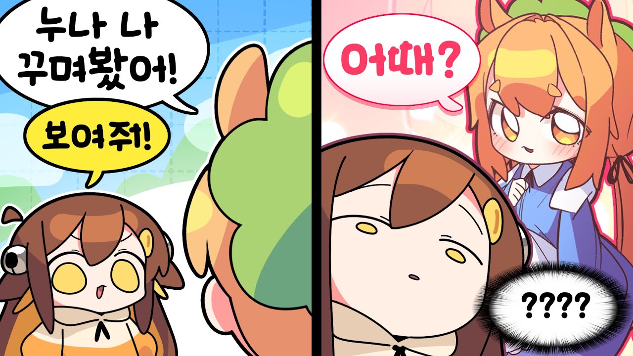 【 탬탬버린 】 - 뿡아 결국 그 길을 선택한거니......????