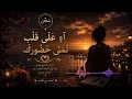 ما تركه الغياب   حين يصبح الصمت  أصدق من الكلام حالتي