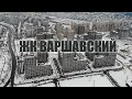 ЖК "Варшавський" ❖ Аерооблет 02/2021