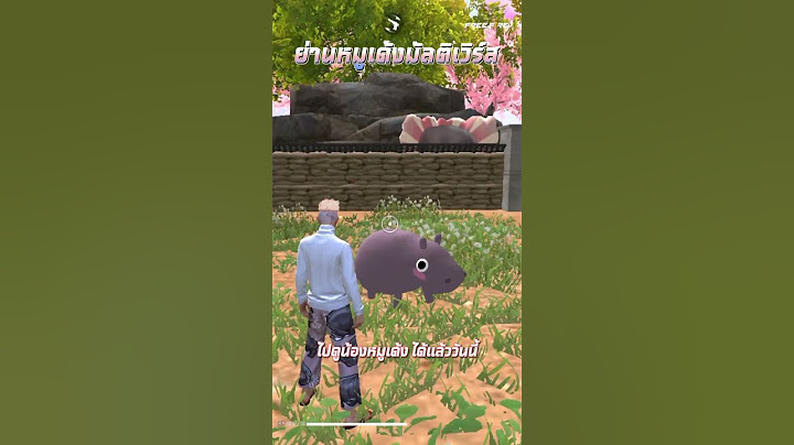 ไปเจอกับหมูเด้งในฟีฟายแล้ววันนี้ 🦛 | Garena Free Fire