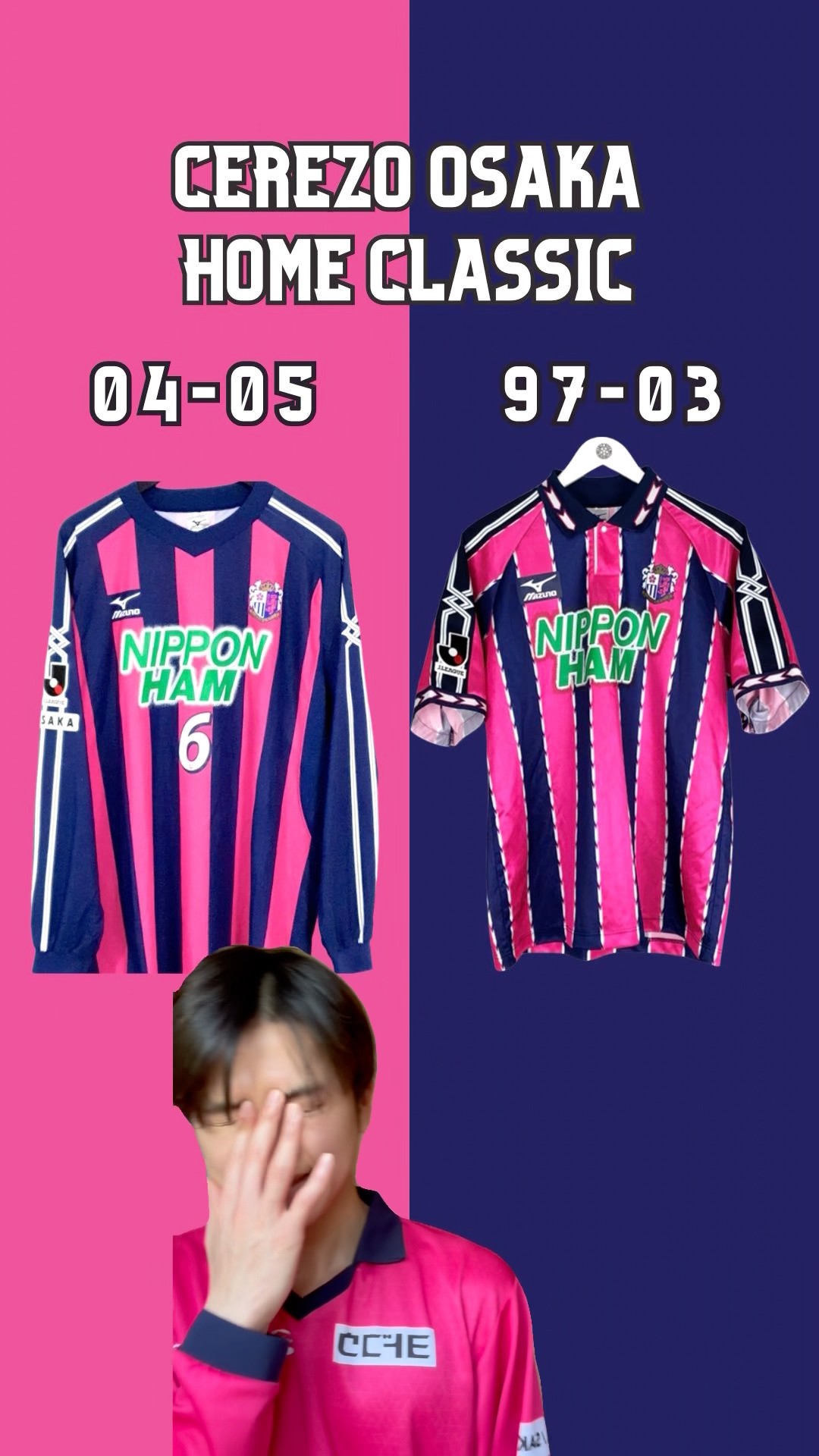 どれが好き？セレッソ歴代ユニフォーム 1993-2017 #サッカー
