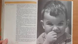 Книга по воспитанию детей | Дошкольник 1979 | Все ответы на вопросы родителей в данной книге