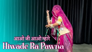 Aao Ji Aao Mhare Hiwade Ra Pawna | Rajasthani Dance | Rajputi Dance | Baisa Tanwar Dance