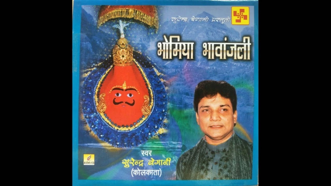 Ab Toh Roz Diwali Hai  Bhomiya Baba Superhit Bhajan  Surendra Begani  Bhomiyaji Maharaj Bhajan