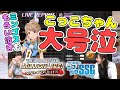 アイマス 小岩井ことりさんと ミリシタ をプレイ 今井麻美のニコニコSSG第90回 ミリオンライブ アイマス 小岩井ことりさんと ミリシタ をプレイ 今井麻美のニコニコSSG第90回 ミリオンライブ
