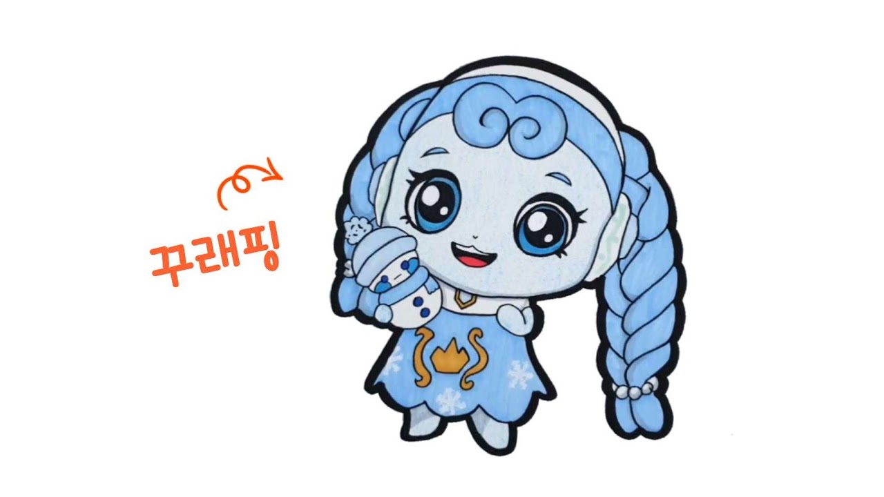 [ ️캐치티니핑] 꾸래핑 그리기 / 알쏭달쏭 캐치티니핑 - YouTube