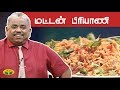 Chef Dhamu's Mutton Briyani | Teen Kitchen | Adupangarai | Jaya TV