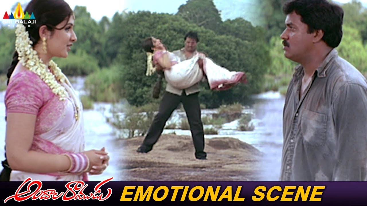 Sunil  Aarthi Agarwal Best Ever Emotional Scene  Andala Ramudu  Telugu Emotional Scenes