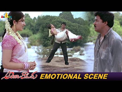 Sunil backslashu0026 Aarthi Agarwal Best Ever Emotional Scene | Andala Ramudu | Telugu Emotional Scenes - SRIBALAJIMOVIES