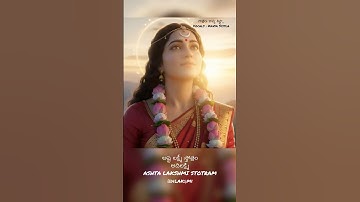 Adilakshmi - Ashtalakshmi Stotram | Devotional Song #shorts #dussehra #bakthisongs #singingreels