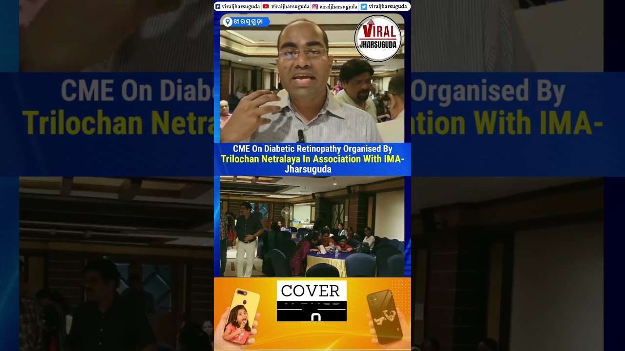CME On Diabetic Retinopathy Organised By Trilochan Netralaya In Association With IMA- Jharsuguda