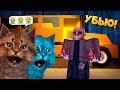 СТРАШНАЯ ДЕРЕВНЯ В РОБЛОКС ПРОДОЛЖЕНИЕ ЛАГЕРЯ ROBLOX Ro-Trip Котик Игроман / Котёнок Лайк