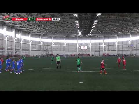 Kazan Cup 2021. Юноши 2010. ЗВЕЗДА - АКАДЕМИЯ КОНОПЛЕВА