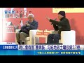 竹聯幫明仁會假冒曹興誠吸金2.7億！勾結地政士騙錢又騙房｜三立新聞LIVE