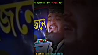 ??হযরত মূসা আঃ ও কারুনের ভয়ঙ্কর মৃত্যুর ঘটনা।???Mizanur Rahman Azhari Waz 2023?