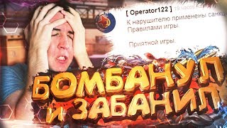 ТОТ САМЫЙ МОМЕНТ со СТРИМА - БОМБАНУЛО в WARFACE