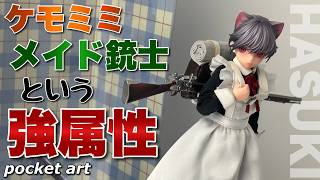 HASUKI] Unboxing of pocket art PA010 Maid Musketeer FKEY - YouTube