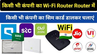 Any Wi-Fi Router Any Sim Use | Kisi Bhi Wi-Fi Router Mein Kisi Bhi Company Ka Sim Dalkar Chalayen screenshot 2