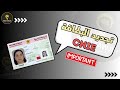 تجديد البطاقة الوطنية للتعريف الإلكترونية 