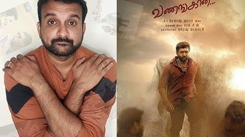 Vanangaan - Movie Review | Bala | Arun Vijay | GV Prakash | KaKis Talkies