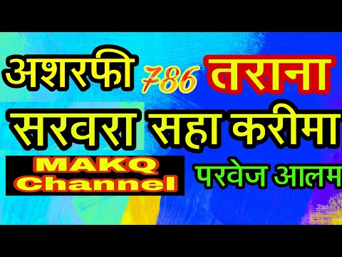 Ashrafi Tarana sarwara shaha karima ashrafi tarana sultan syed makhdoom ashraf jahangir simnani 2018