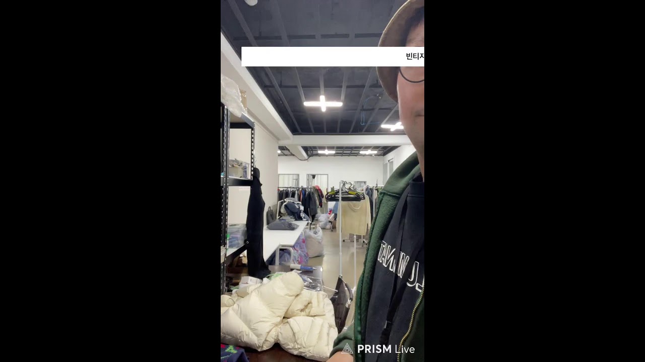 빈티지_아지트 라이브 방송