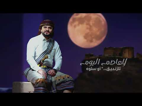 سلام لأهل الجنوب أيمن قاطه Ayman Qatah 2025 