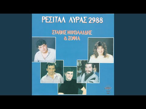 Εποίκες με κι ερρώστεσα