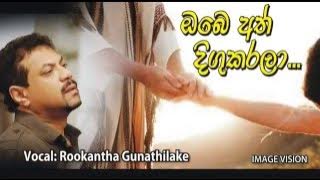 Obe Ath Digu Karala - Sinhala Hymn