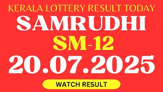 KERALA SAMRUDHI SM-12 LIVE KERALA LOTTERY RESULT TODAY 20.7.2025 | KERALA LIVE RESULT TODAY.