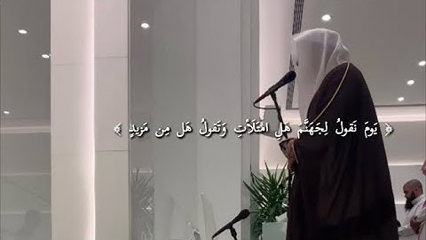 سورة ق | صلاة القيام ليلة ٢٧ للشيخ ناصر القطامي | رمضان ١٤٤٣