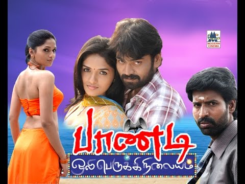 Paandi Oli Perukki Nilayam Full Movie HD