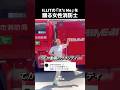 ILLITの「It's Me」を踊る女性消防士 #アイリット