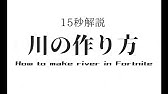 8 水が流れる滝を作る ブッシュの森 フォートナイト クリエイティブ Youtube 8 水が流れる滝を作る ブッシュの森 フォートナイト クリエイティブ Youtube