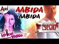 Mass leader  aabida aabida  kannada lyrical song  sharmila mandre  drshivarajkumar