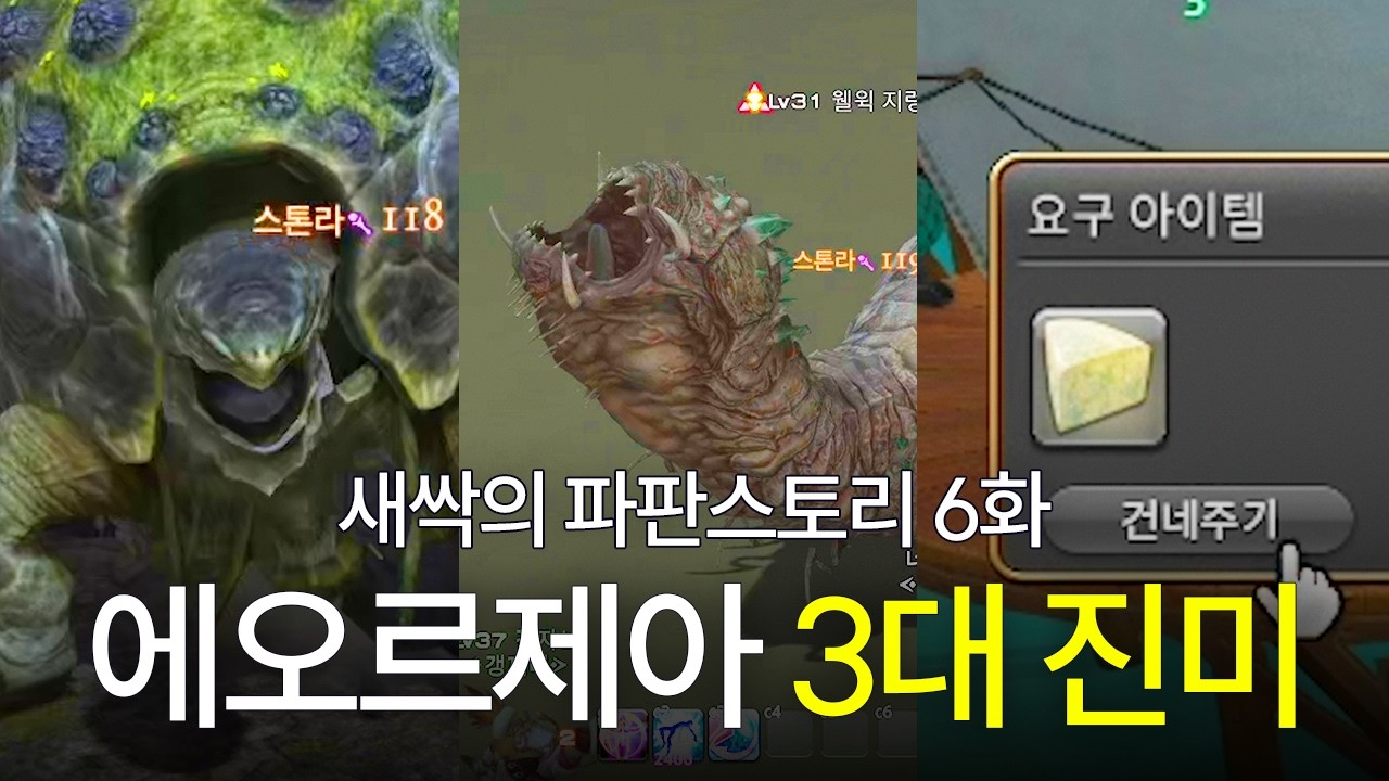 내가 만든 '진미' (내가만든쿠키) (#6) | 3대진미스토리 | 파이널 판타지14