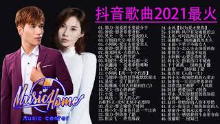 2021十二月新歌 🎧 三小時無間斷 【無廣告｜動態歌詞Lyrics】海来阿木-不过人间\王琪-可可托海的牧羊人\刘潇 -兄弟想你了\大壯 - 上了年紀的男人\我们不一样\小阿枫- 找一个字代替