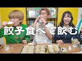 よっちえっちゃんと、餃子を包んで食べて、酒を飲む。
