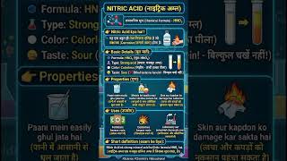 What are Acids?~#youtubeshorts #youtube#class10#chemistry#studytips#acids#education#studyhacks#10th