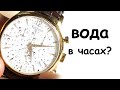 Что делать если в часы попала вода?