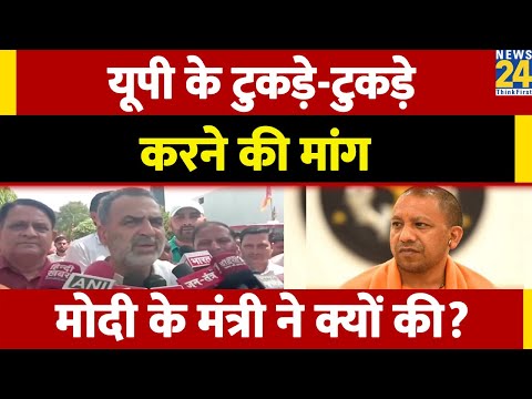 BJP सांसद Sanjeev Balyan ने की पश्चिमी यूपी को अलग राज्य बनाने की मांग, देखिए क्या कुछ कहा?