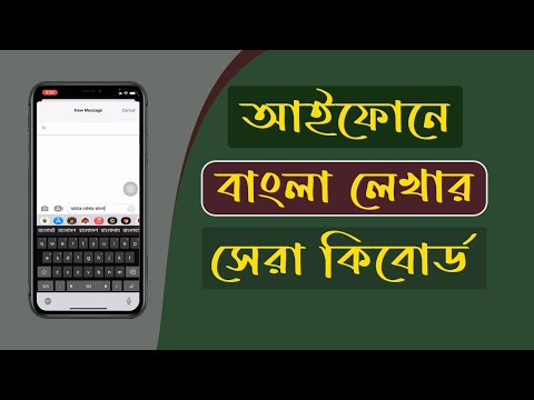 ভিডিও: একবারে আইফোনে অনেক পরিচিতি কীভাবে মুছবেন